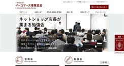 Desktop Screenshot of ebs-net.or.jp