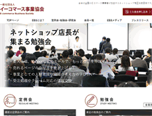 Tablet Screenshot of ebs-net.or.jp